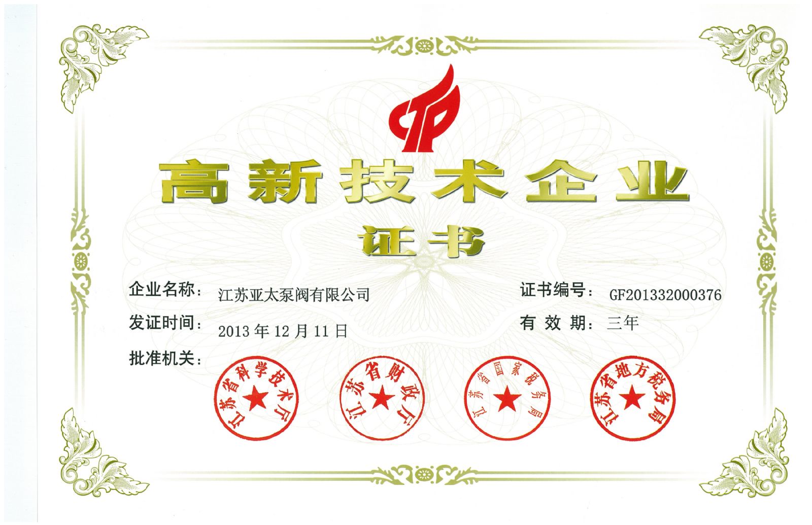 J9国际集团(中国)-官方网站